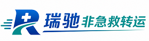 澄江市瑞驰非急救转运｜病人出院长途护送服务